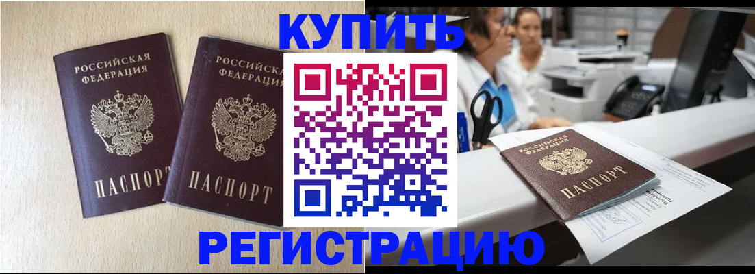 временная регистрация 2025 в Краснослободске