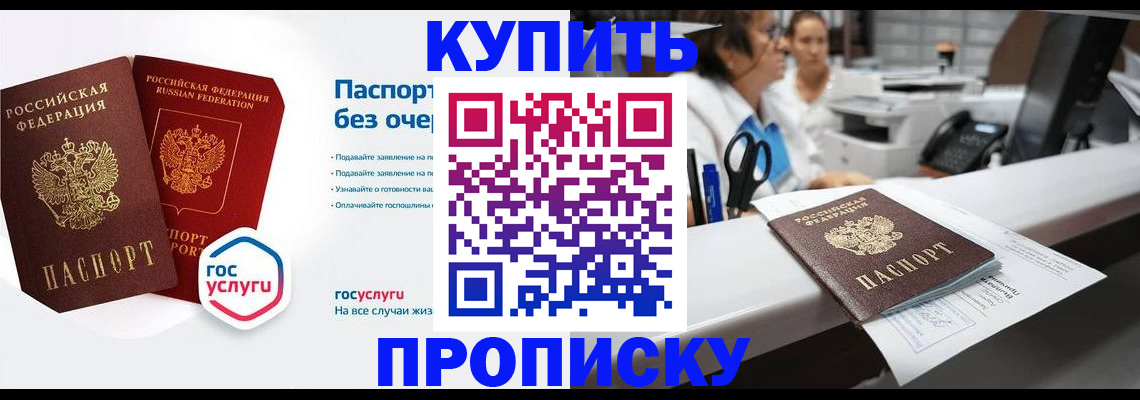 временная регистрация адрес в Краснослободске