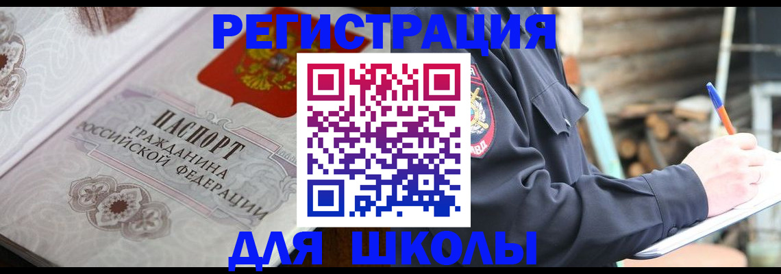 найти адрес прописки в Краснослободске