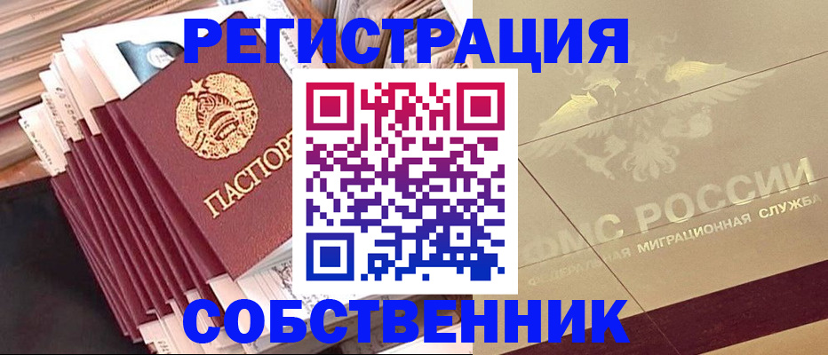 найти адрес прописки в Краснослободске