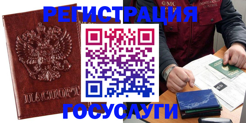временная регистрация законно в Краснослободске