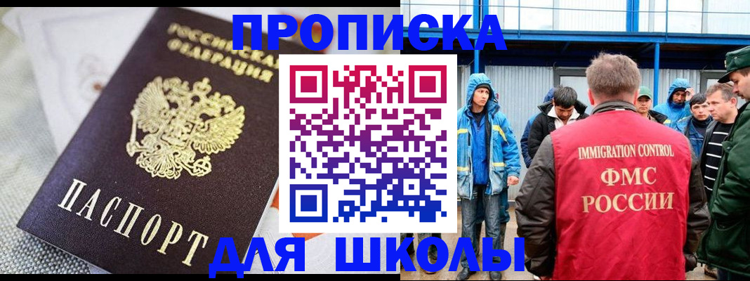 прописка от собственника в Краснослободске