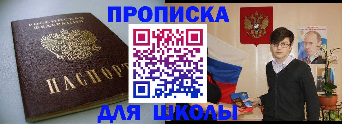 временная регистрация поиск в Краснослободске